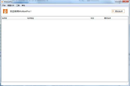 非凡軟件站 一站式系統軟件解決方案