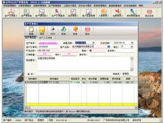 五金加工行業(yè)ERP管理軟件 賦能生產(chǎn)管理，驅(qū)動企業(yè)智能化升級