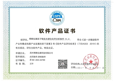 引領數(shù)字未來 軟件科技公司介紹