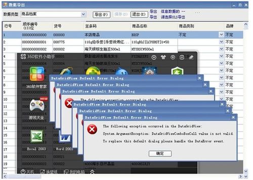 超市收銀軟件商品檔案無法導出？三步解決方案助您平穩切換