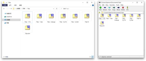 讓7-Zip煥然一新 提升經典解壓工具界面現代化體驗的終極指南
